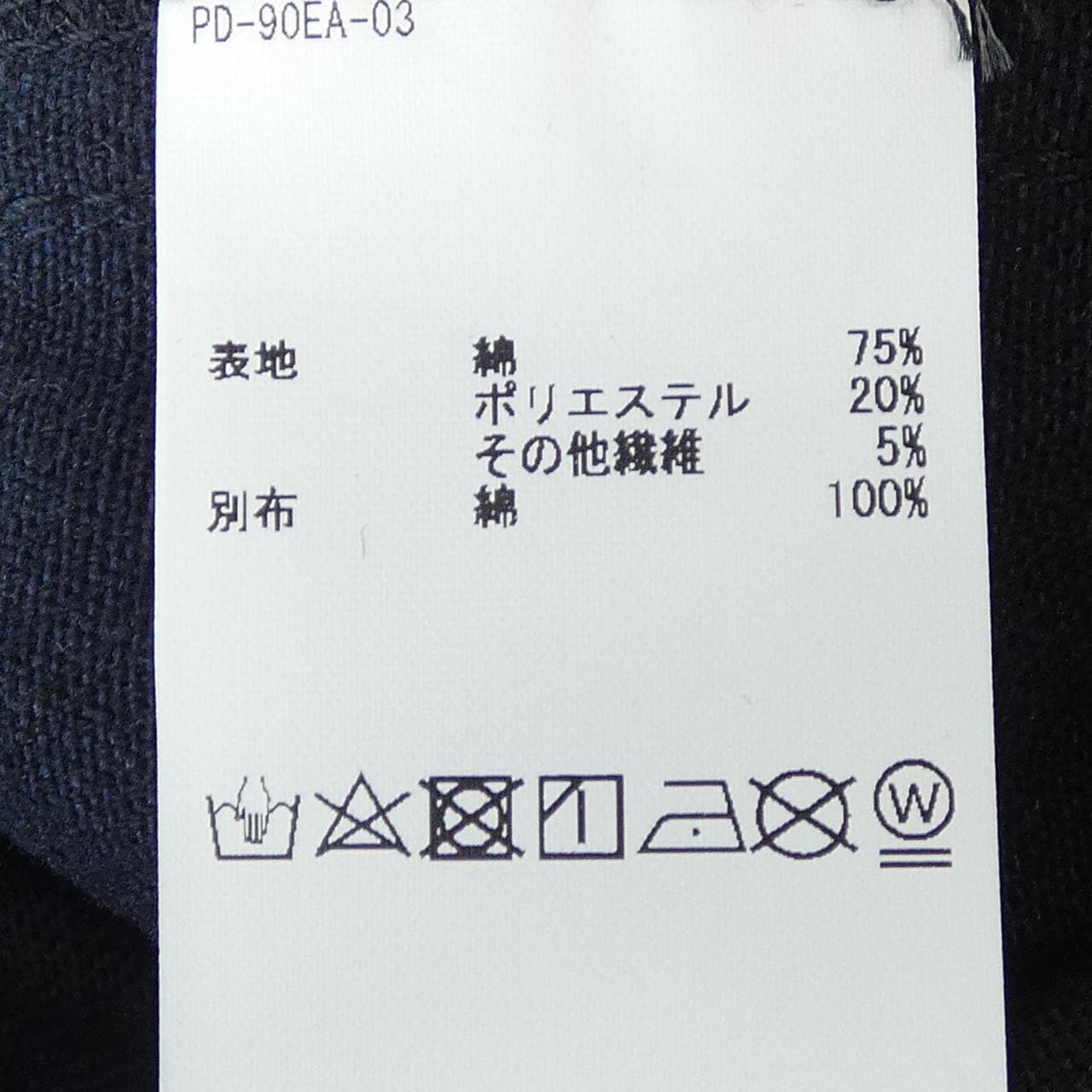 ピンクハウス PINK HOUSE ジーンズ