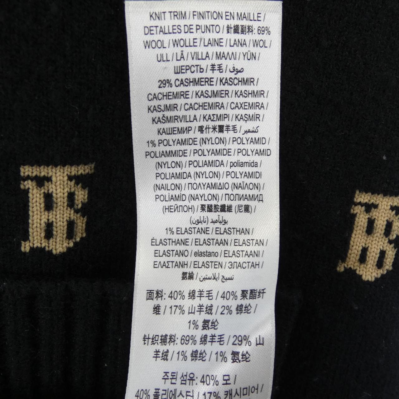 バーバリー BURBERRY 8021033 カーディガン