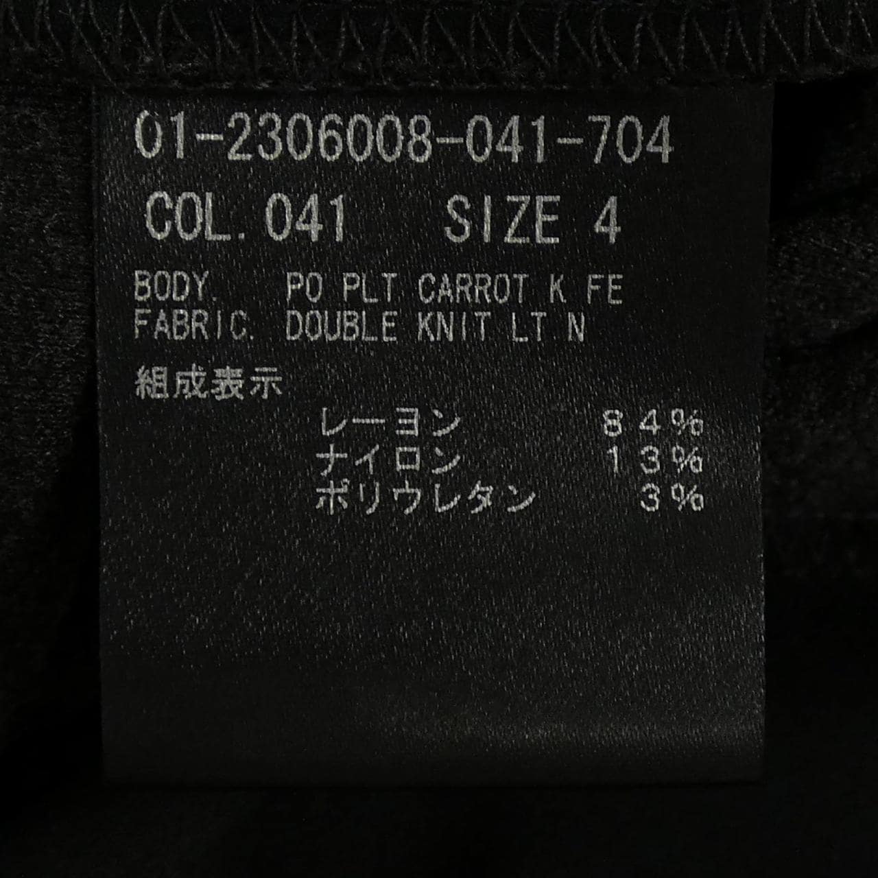 セオリー theory 01-2306008 パンツ
