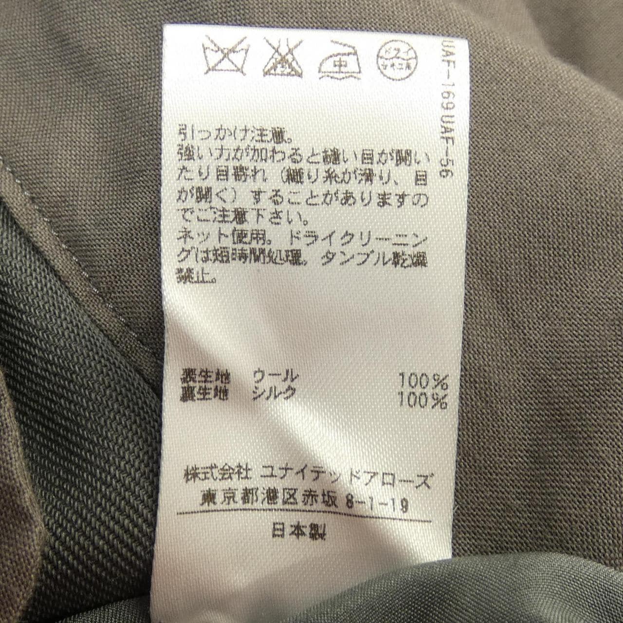 ドゥロワー DRAWER パンツ