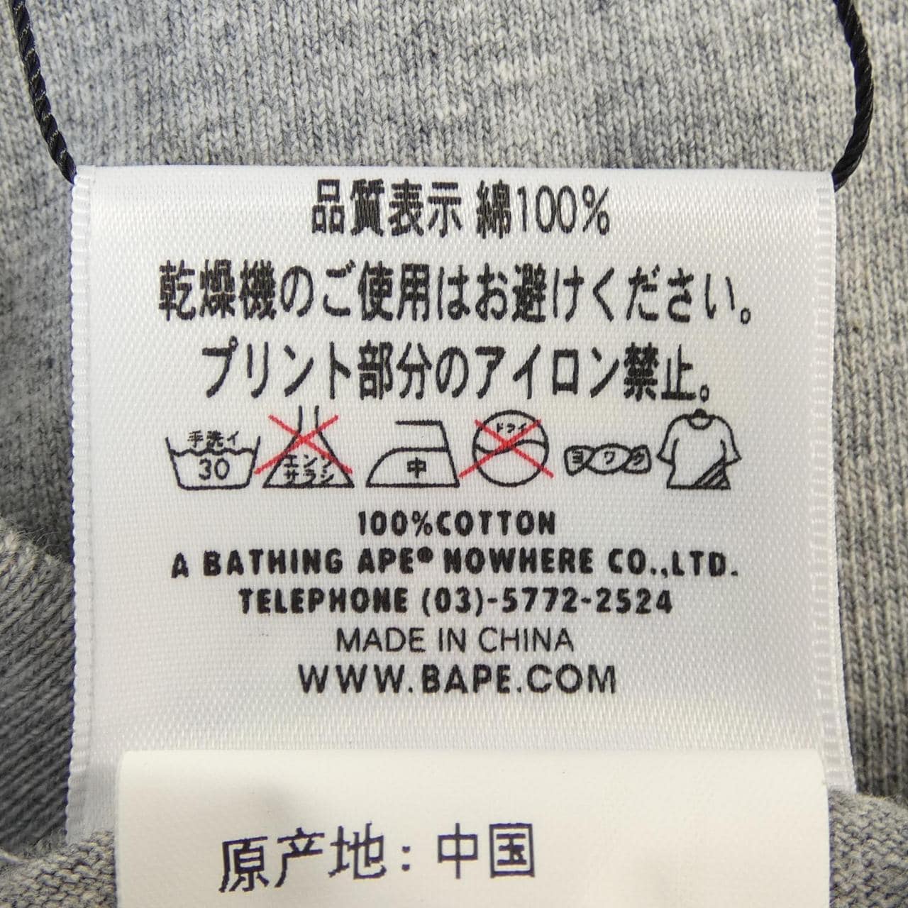 アベイシングエイプ A BATHING APE Tシャツ