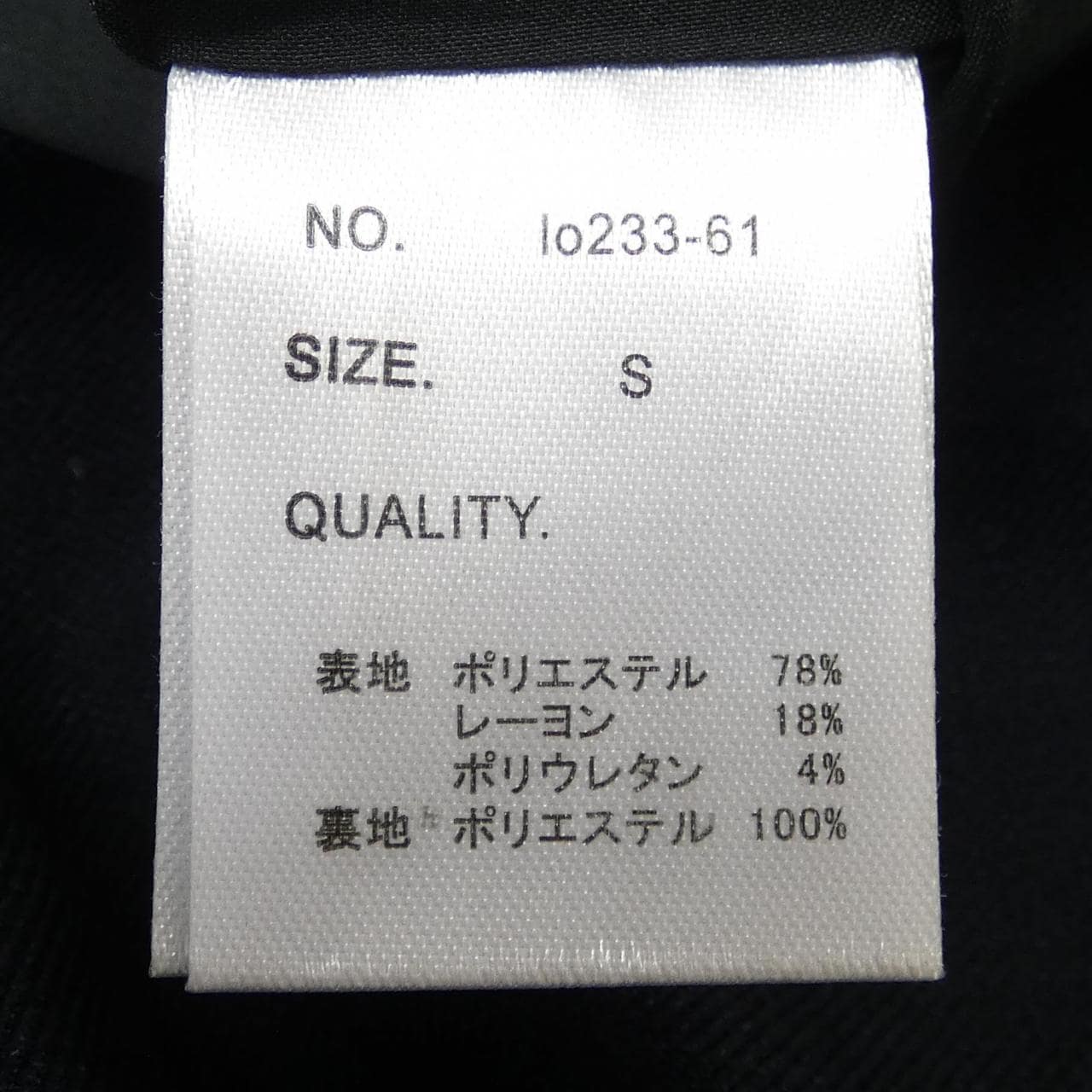 LOUREN スカート