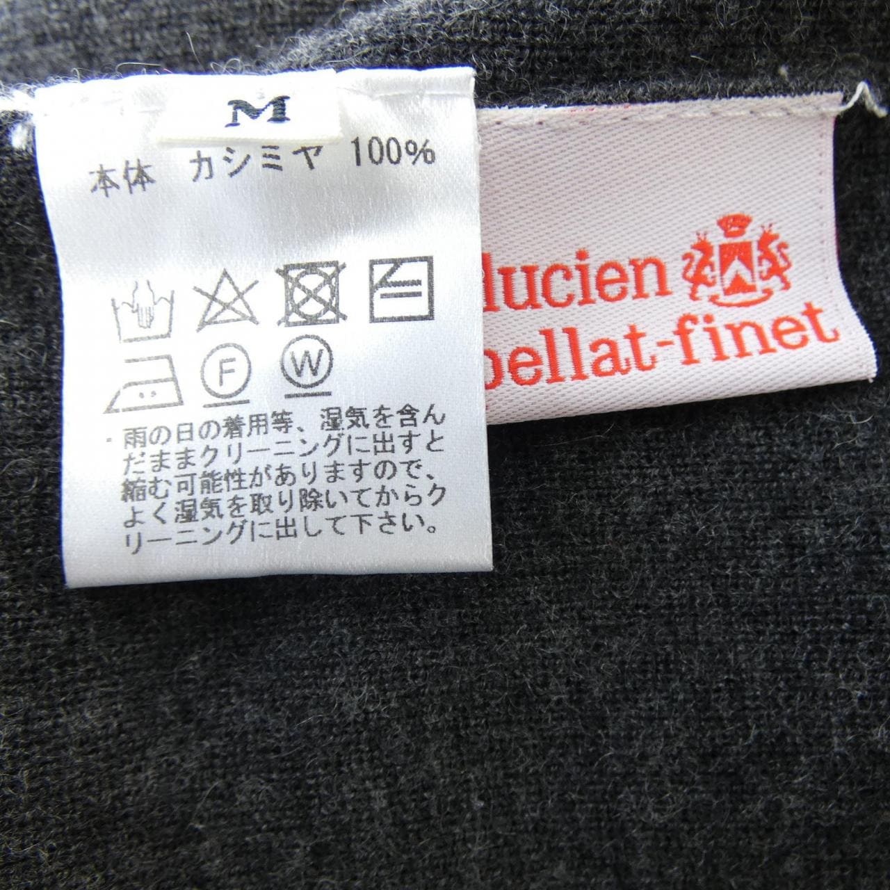 ルシアン ペラフィネ lucien pellat-finet カーディガン