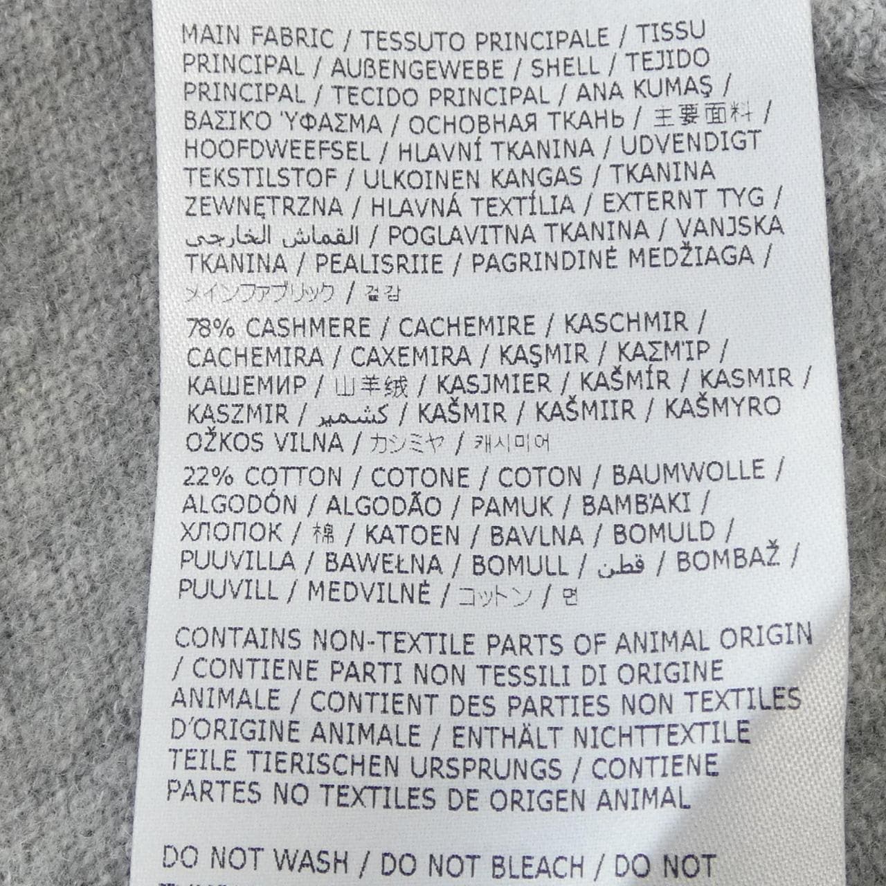 メゾンマルジェラ Maison Margiela S67HP0030 M13031 カーディガン