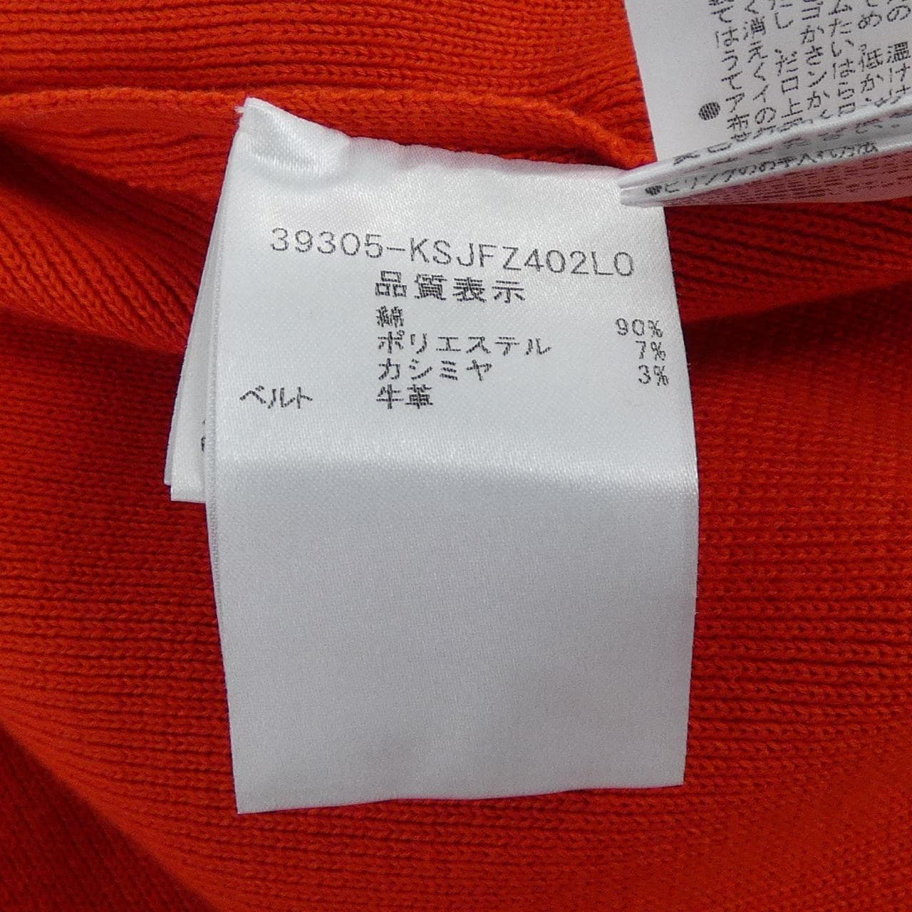 フォクシー FOXEY 39305 カーディガン