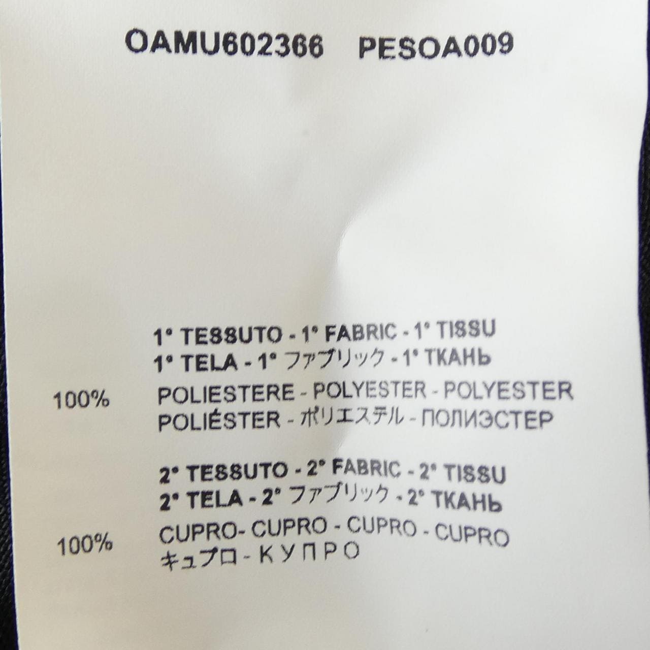 オーエーエムシー OAMC OAMU602366 ジャケット
