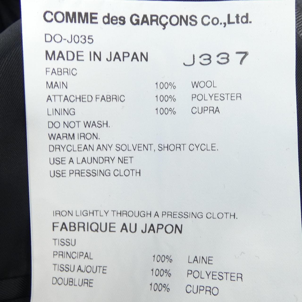 コムデギャルソンオム COMME des GARCONS HOMME DEUX DO-J035 ジャケット