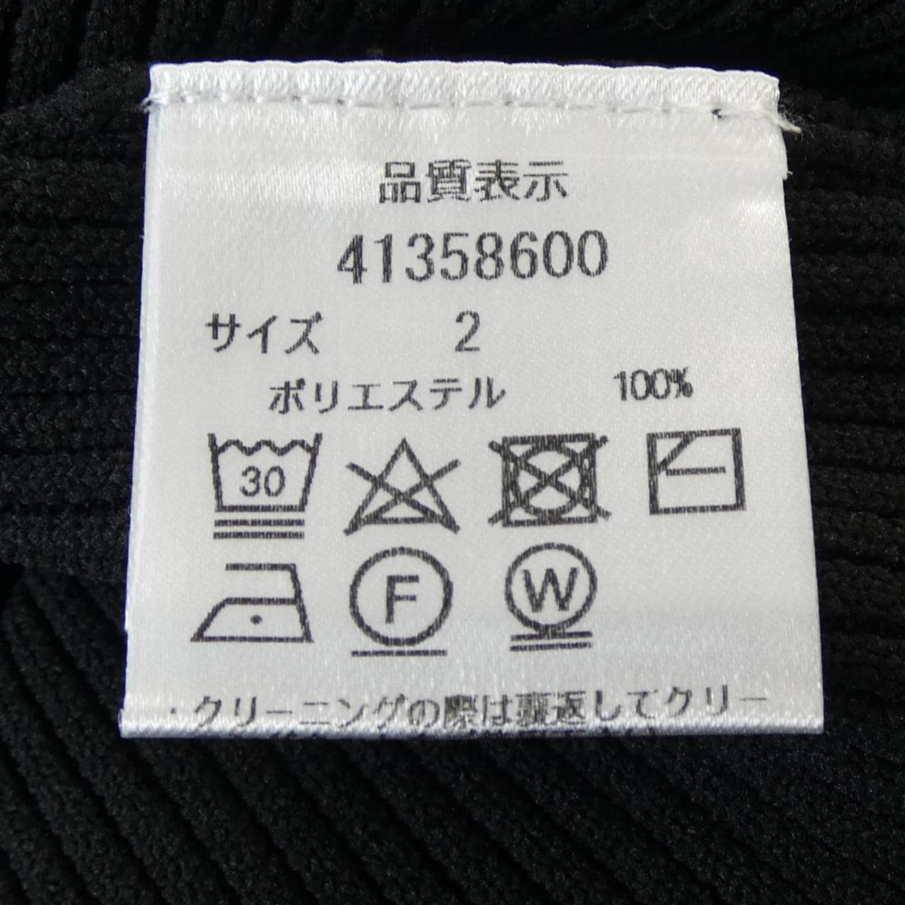 ジャスグリッティ JUSGLITTY 41358600 ニット