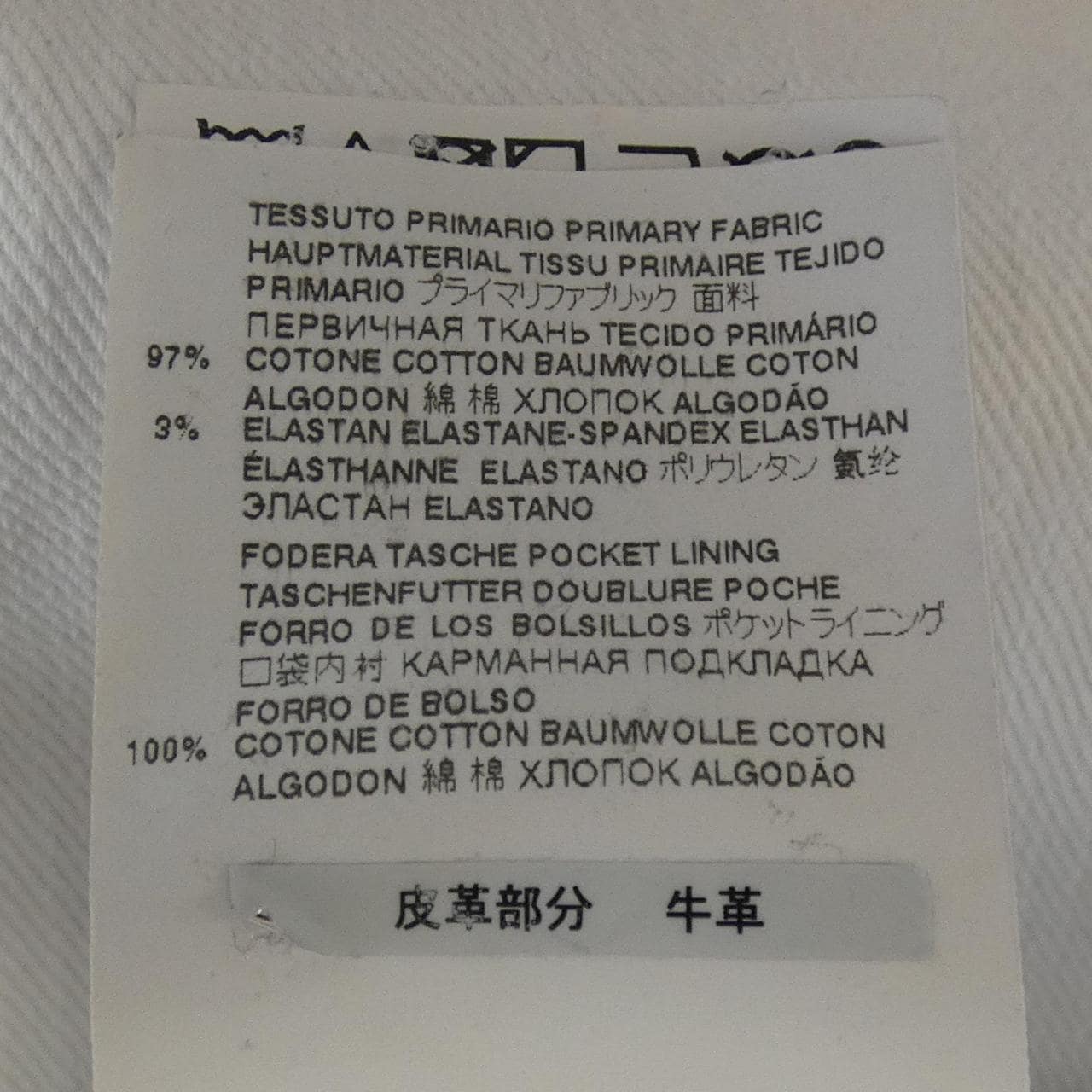 ディースクエアード DSQUARED2 S74LB1032 ジーンズ