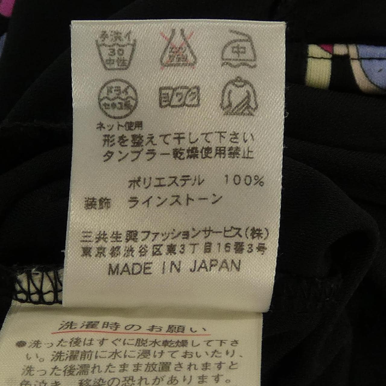 レオナールスポーツ LEONARD SPORT 0568292 トップス