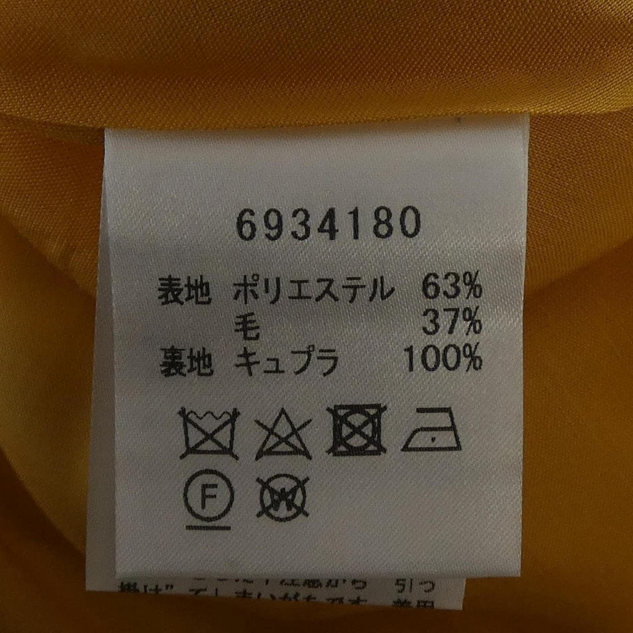ルネ RENE 6934180 スカート
