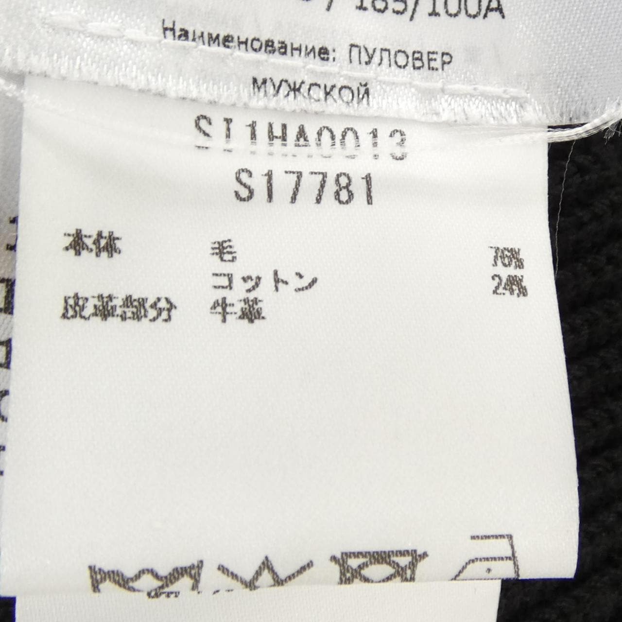 メゾンマルジェラ Maison Margiela SI1HA0013 ブルゾン