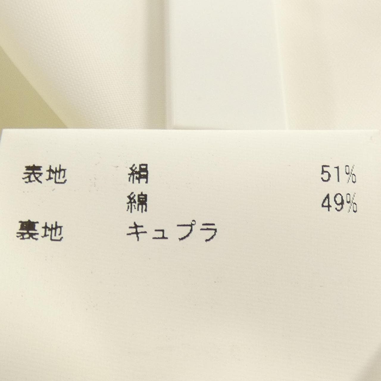 アナイ ANAYI スカート