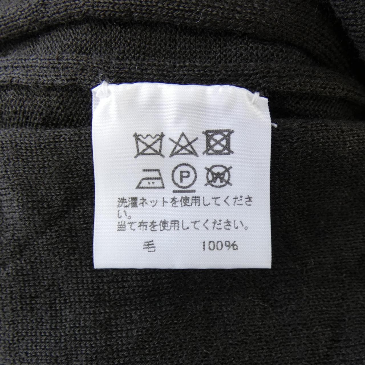 イッセイミヤケメン ISSEY MIYAKE MEN ME83KN004 ニット
