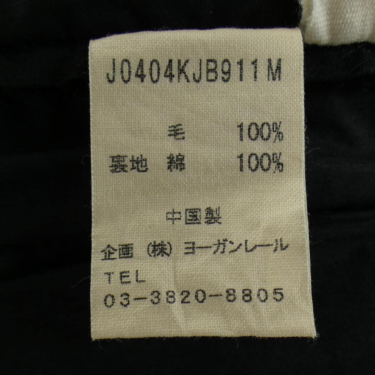 Babaghuri ジャケット