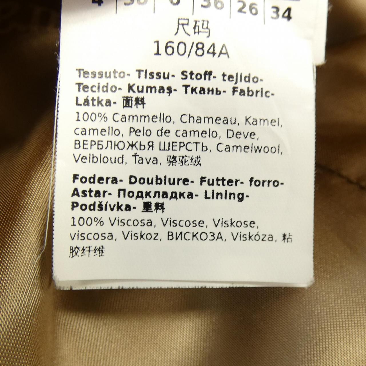 マックスマーラ Max Mara 101607 コート