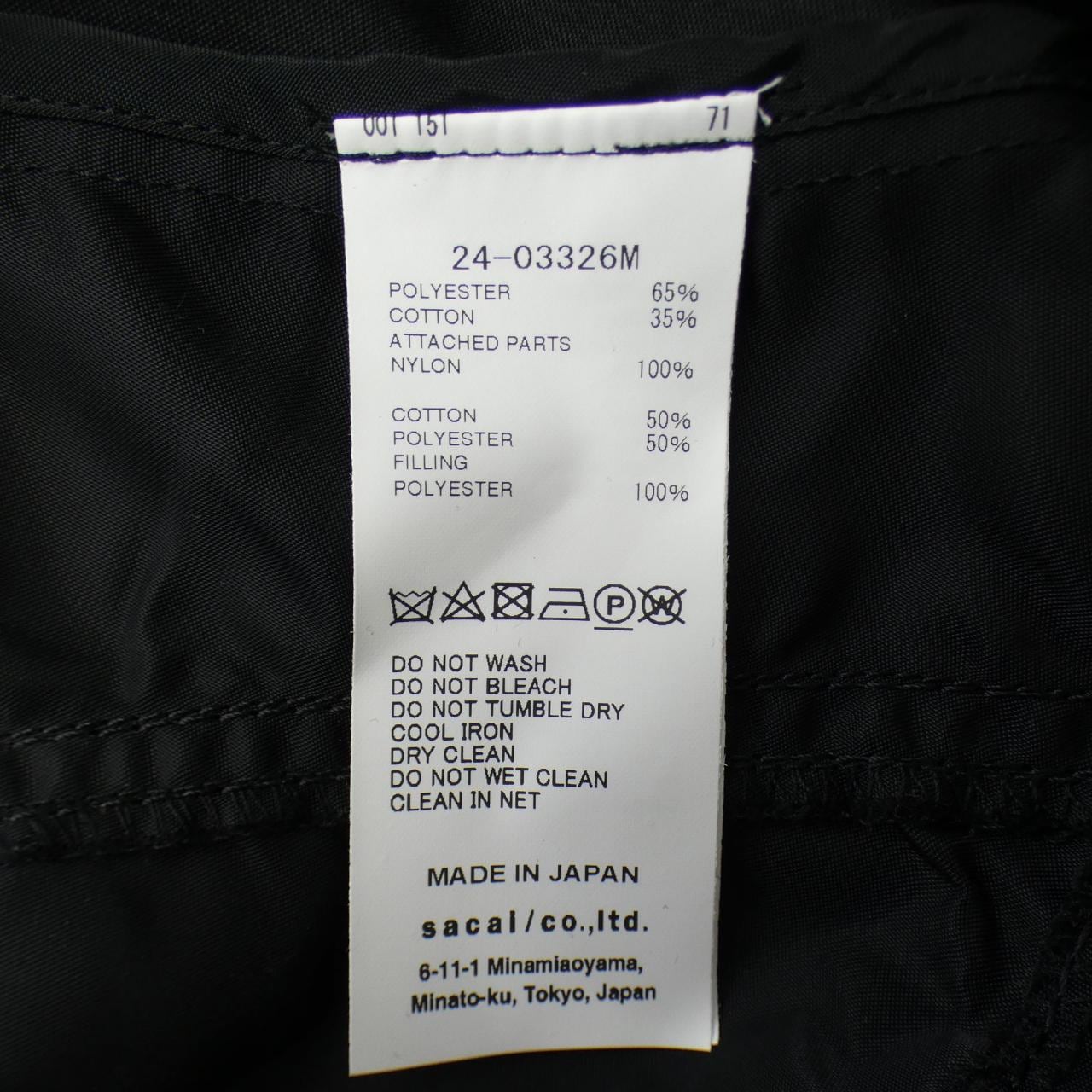 サカイ SACAI Cotton Poplin Shirt シャツ