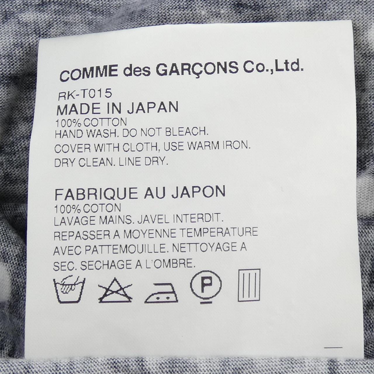 コムデギャルソン COMME des GARCONS RK-T015 Tシャツ
