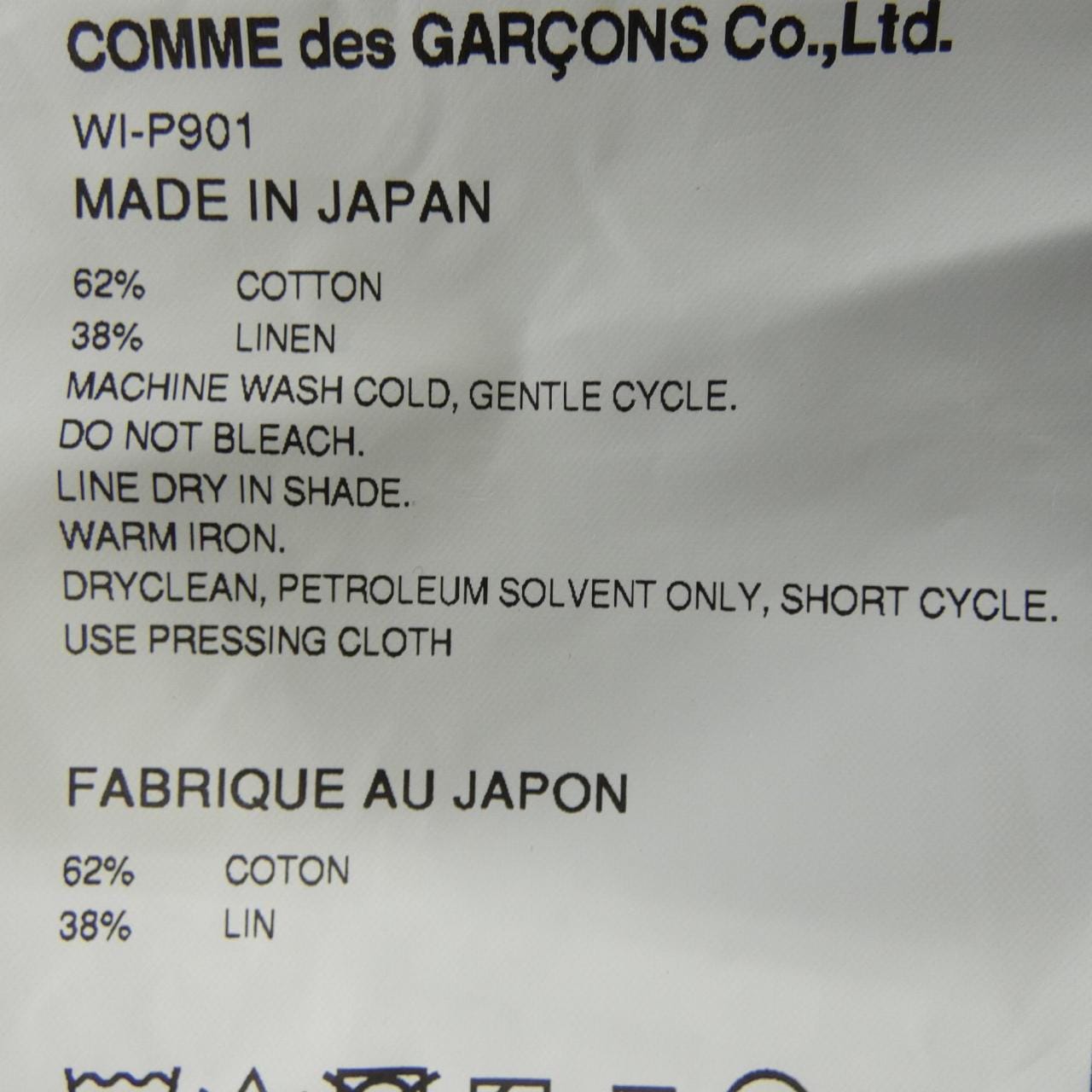 アイジュンヤワタナベ eye JUNYA WATANABE LEVI'S WI-P901 ジーンズ