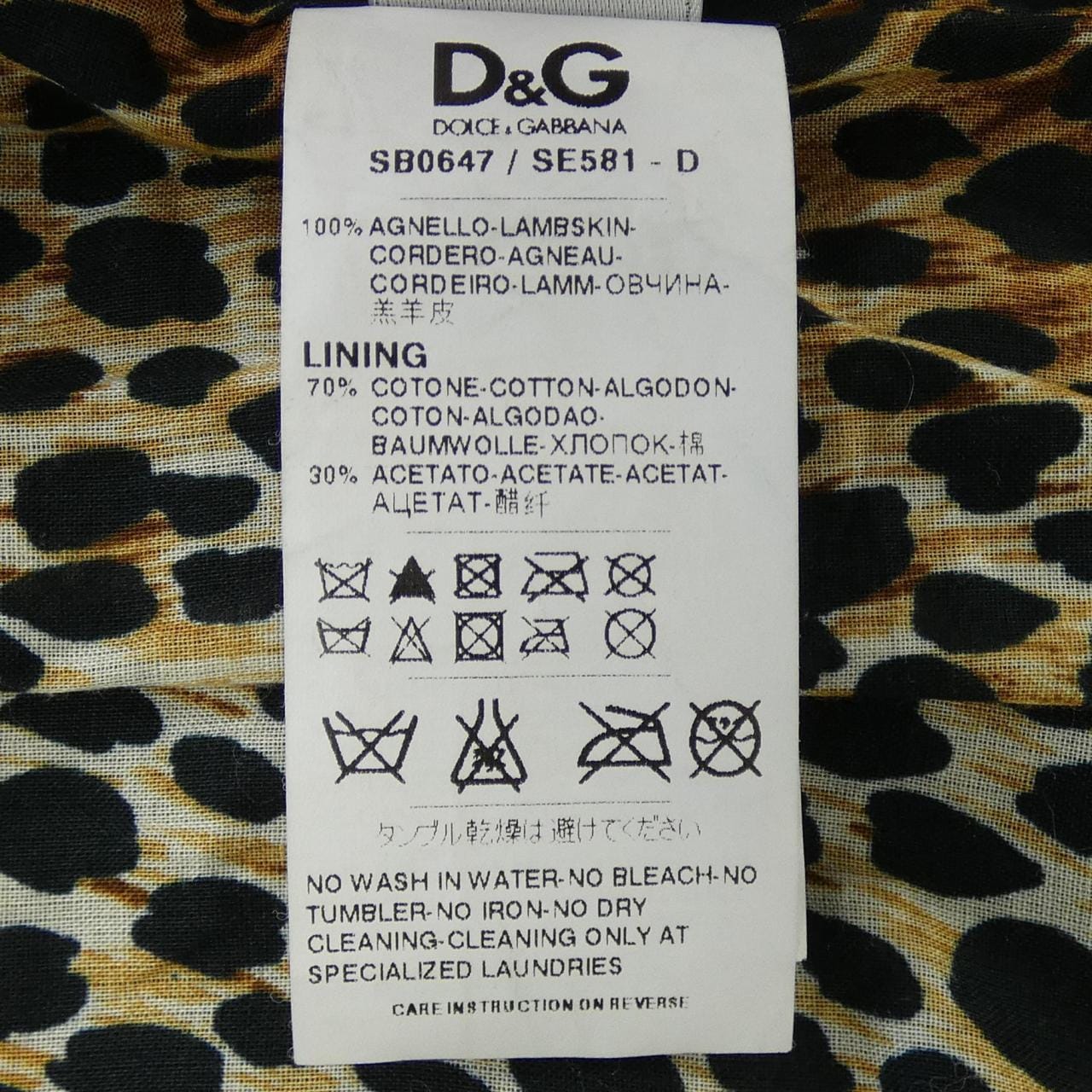 ディーアンドジー D&G レザージャケット