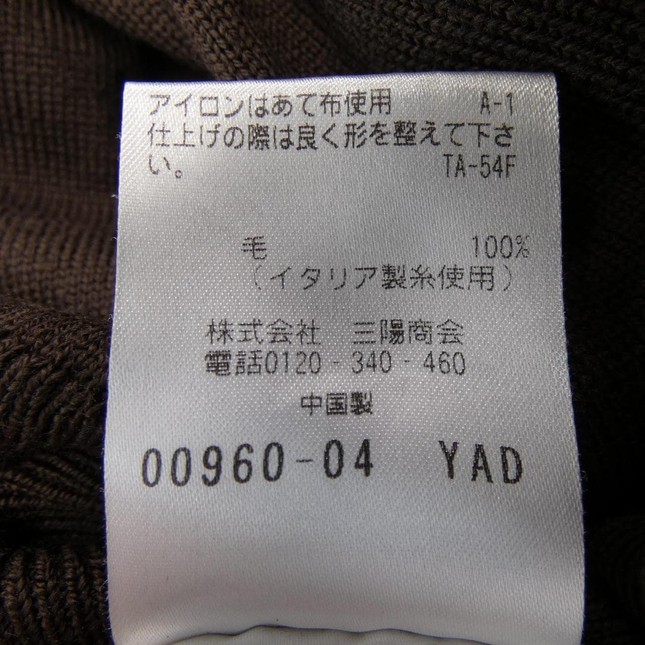 Mackintosh Philosophy MACKINTOSH PHILOSOPHY Knit