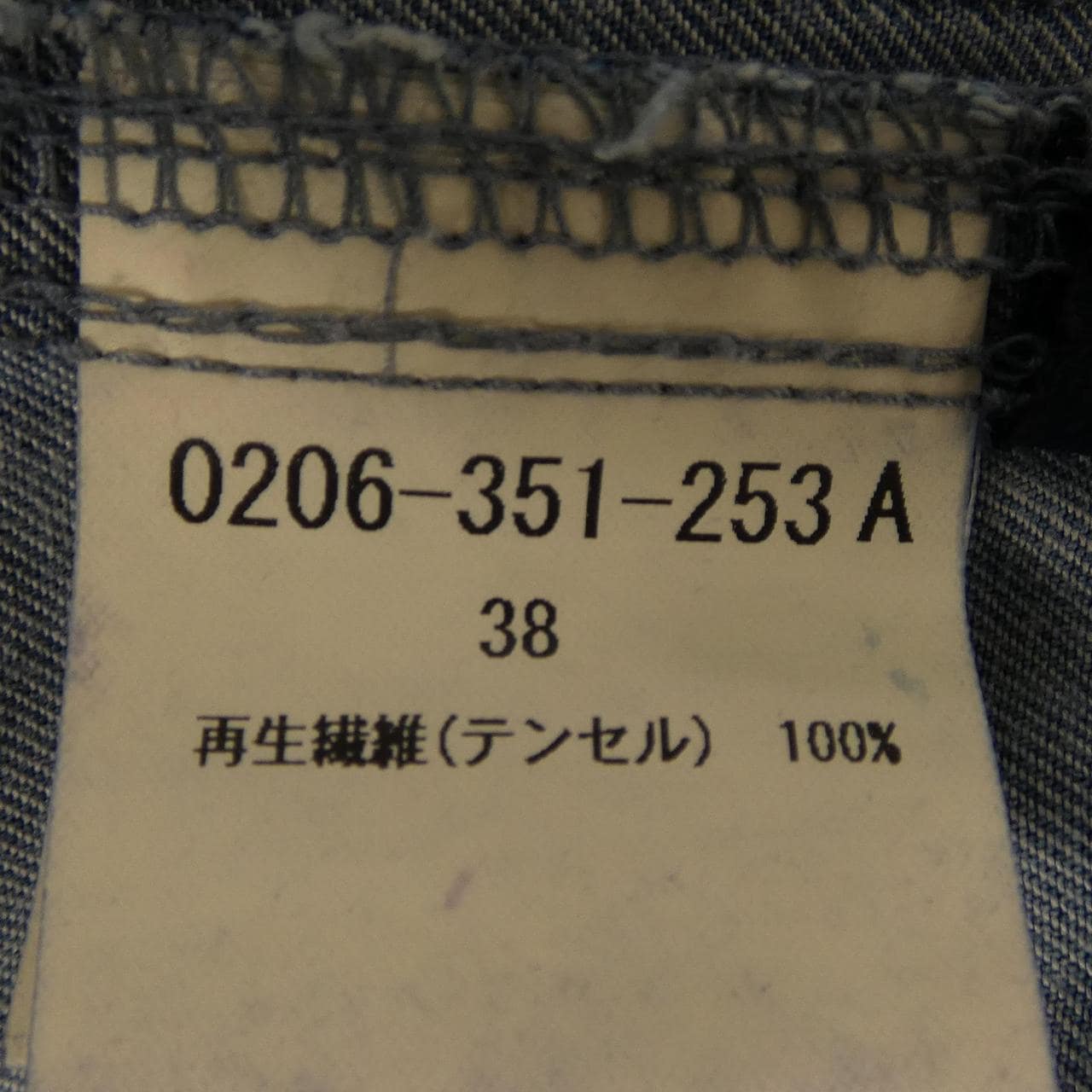 ダブルスタンダード DOUBLE STANDARD ジーンズ