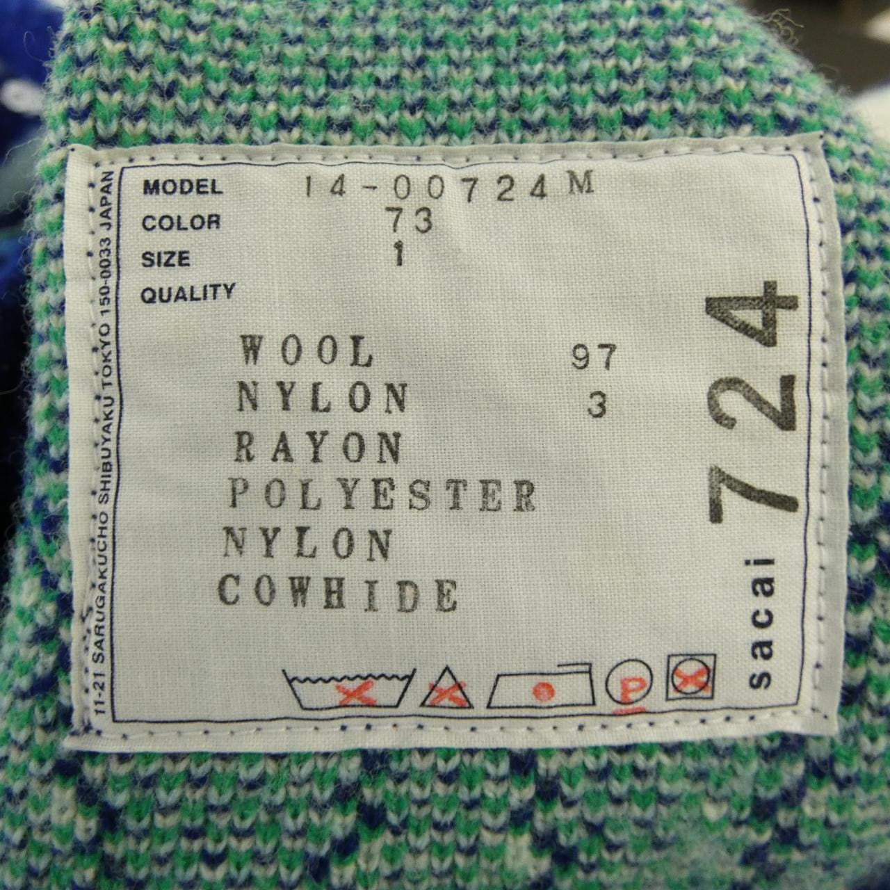 サカイ SACAI 14-00724M カーディガン