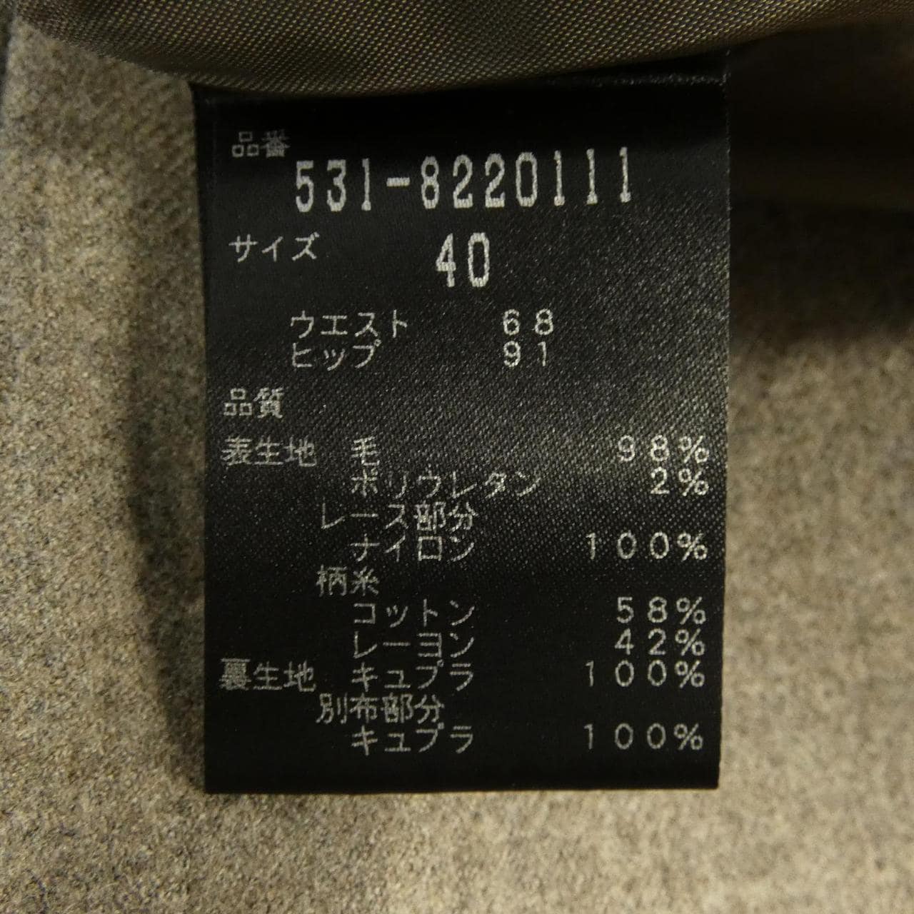 アドーア ADORE 531-8220111 スカート