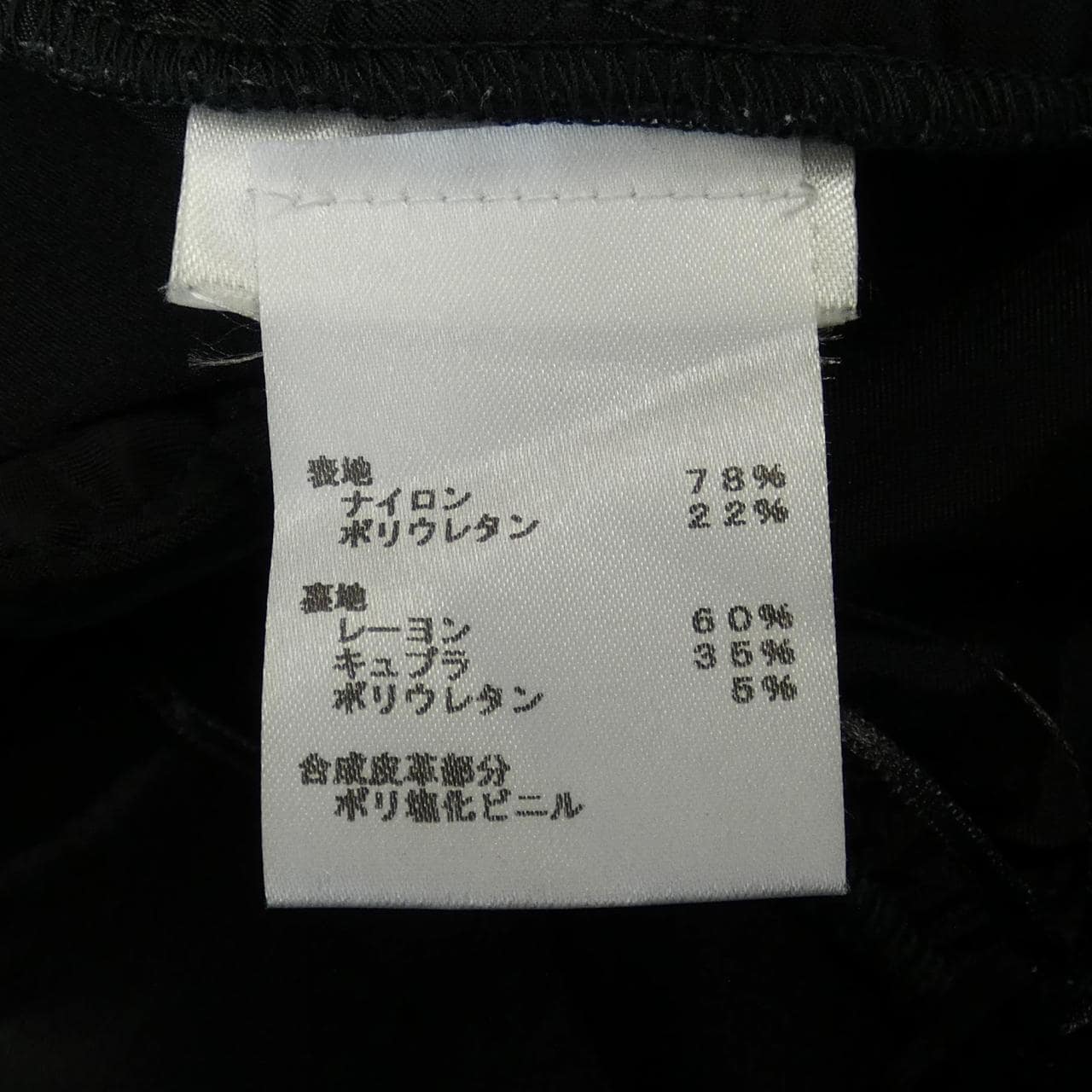 ルイヴィトン LOUIS VUITTON パンツ