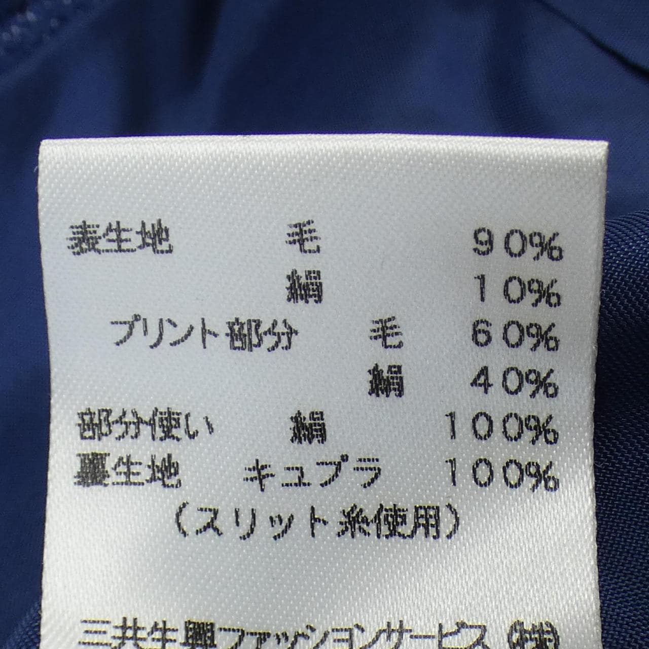 萊昂納多時尚LEONARD FASHION夾克