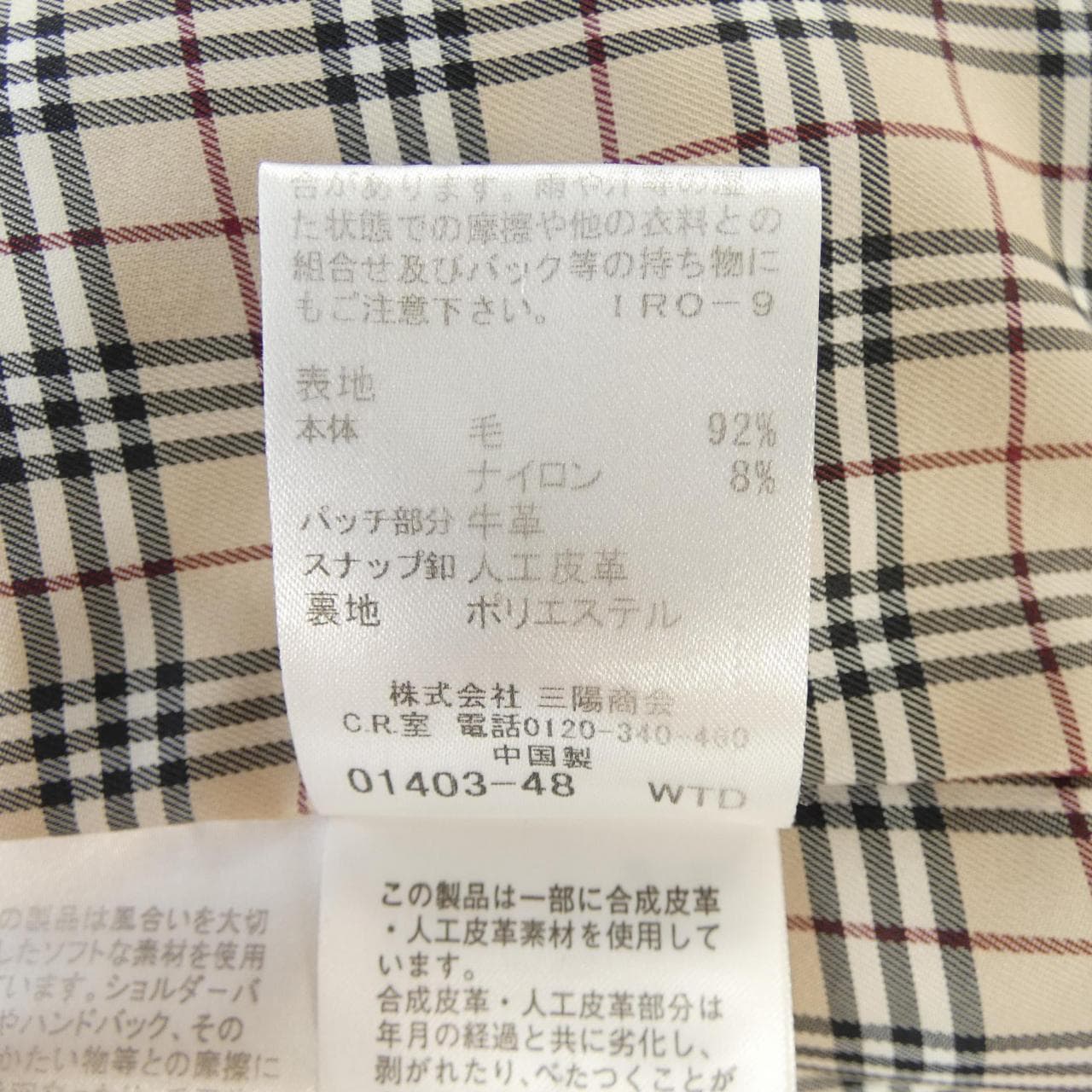 バーバリーブルーレーベル BURBERRY BLUE LABEL ダッフルコート