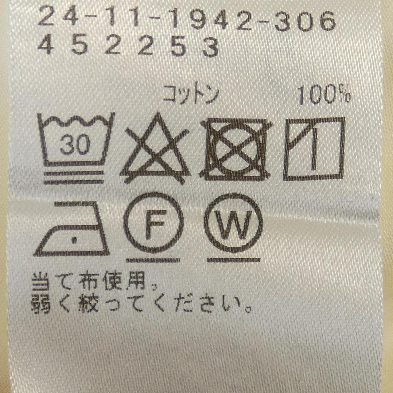 ブリッラ Brilla シャツ