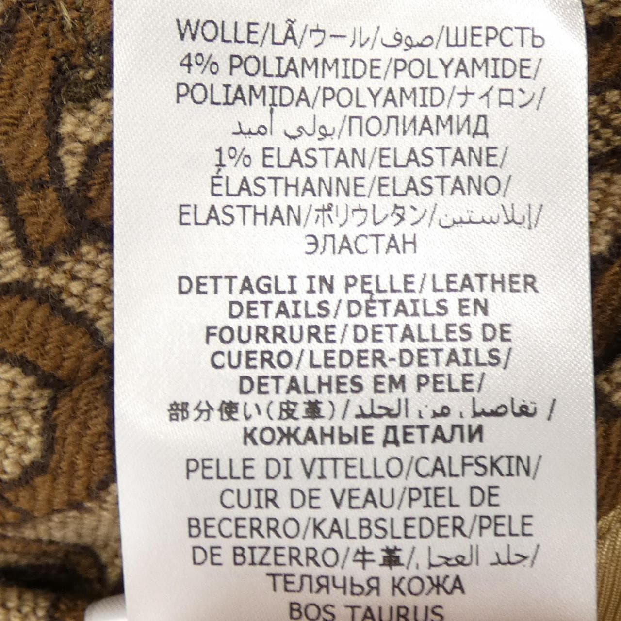 Gucci Horsebit Jacquard Wool Jacket 694157 Z8AY1