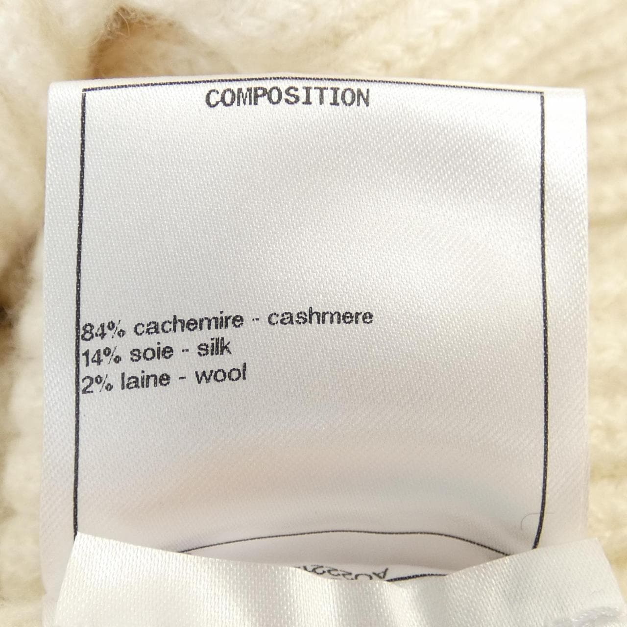 シャネル CHANEL カーディガン