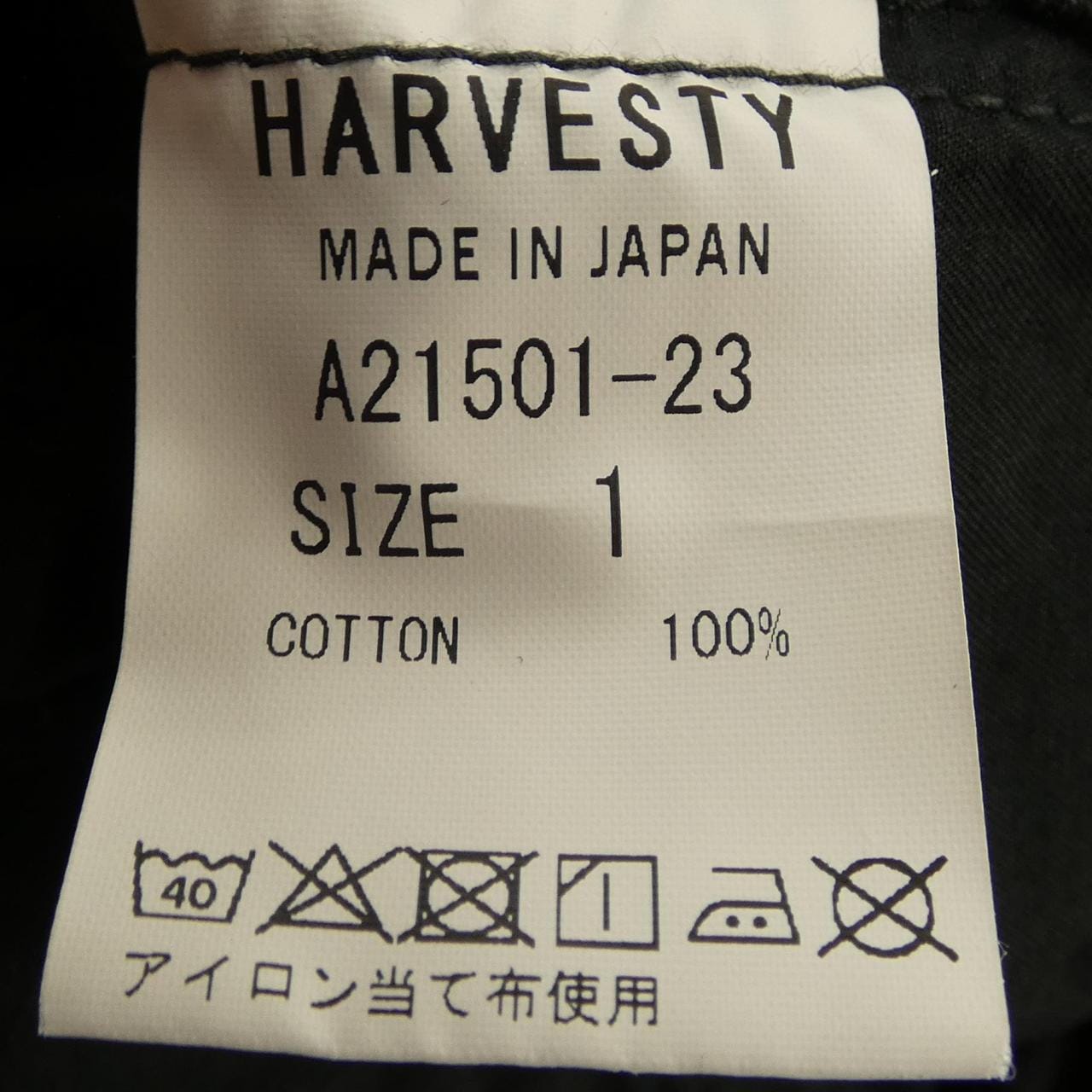HARVESTY A21501-23 パンツ