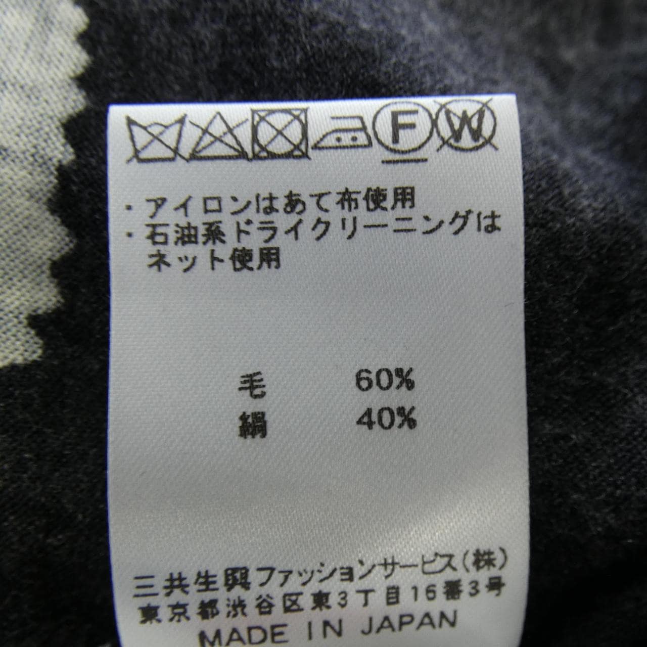 LEONARD FASHION Cardigan