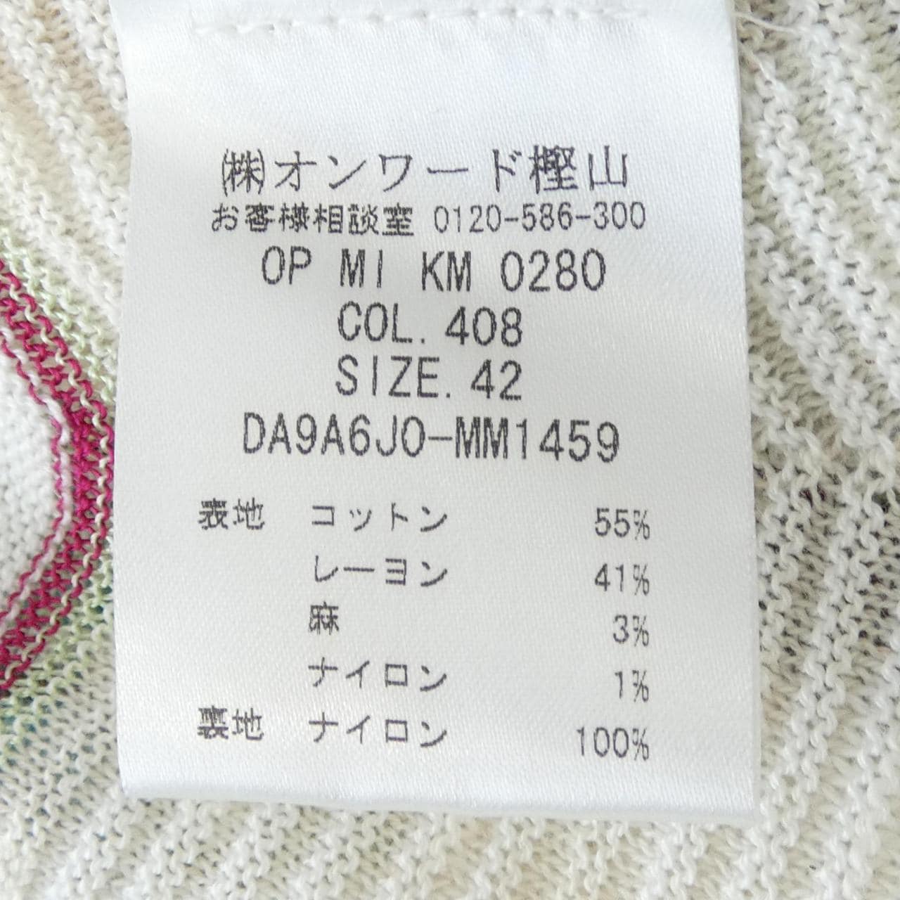 エムミッソーニ M MISSONI ワンピース