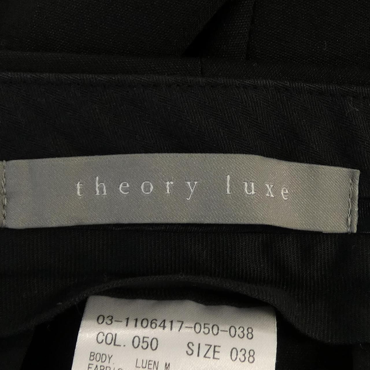 セオリーリュクス Theory luxe パンツ