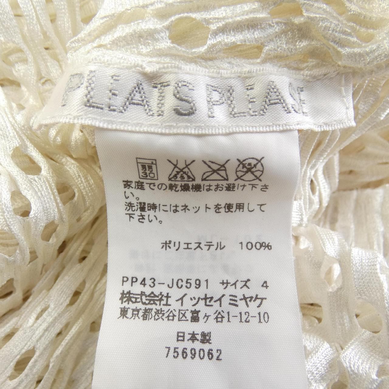 プリーツプリーズ PLEATS PLEASE PP43-JC591 ロングカーディガン