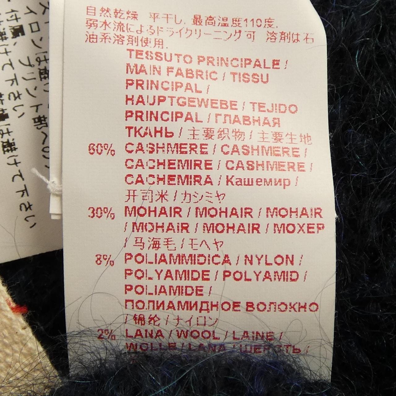 マルニ MARNI ニット
