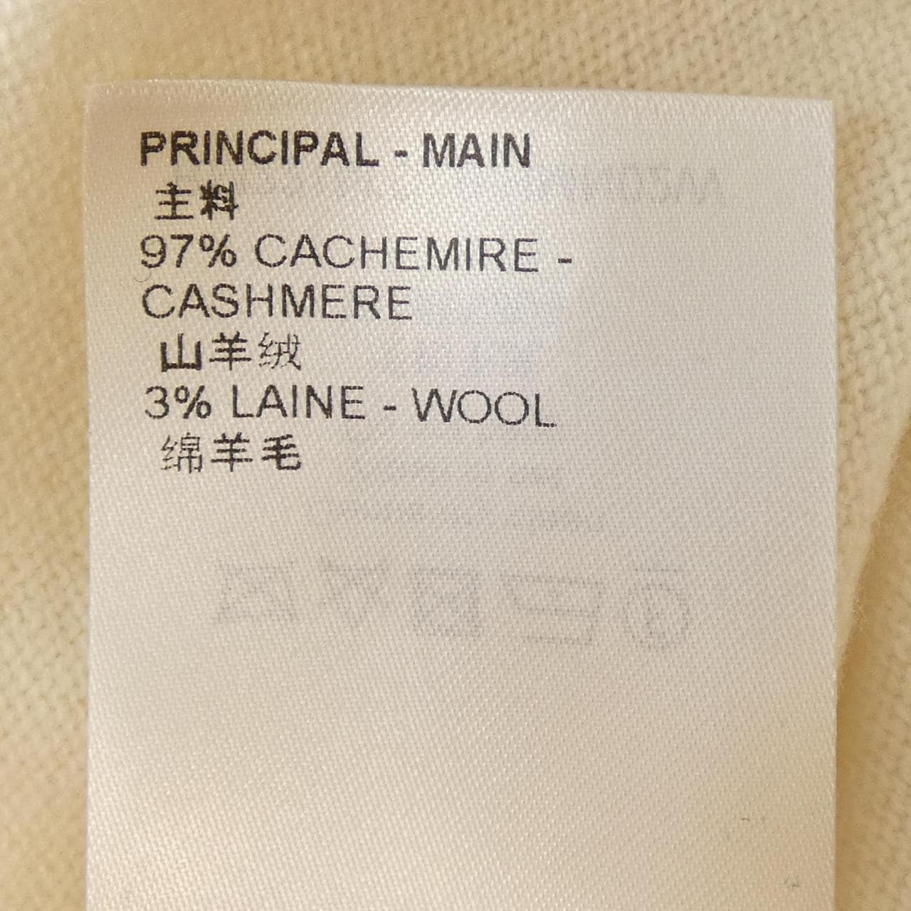 LOUIS VUITTON嵌花提花圖案羊絨圓領 NIGO HMN02WDLB 針織衫