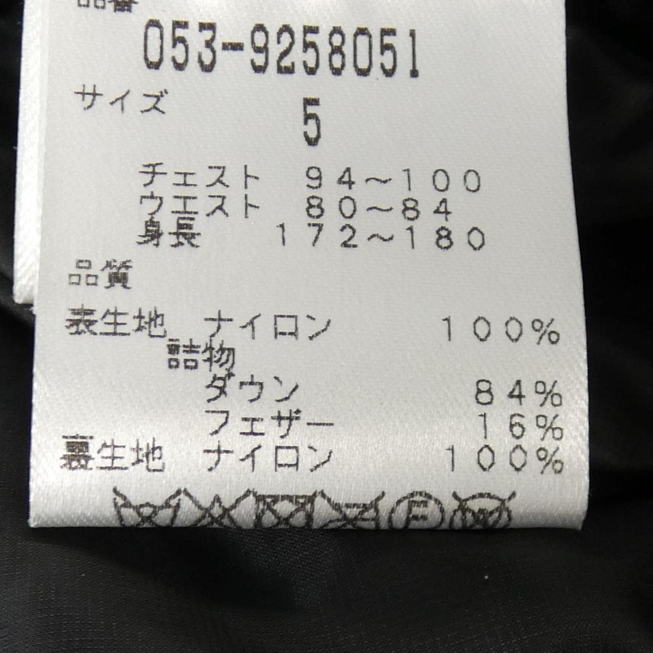 Perry Gates PEARLY GATES 053-9258051羽絨背心