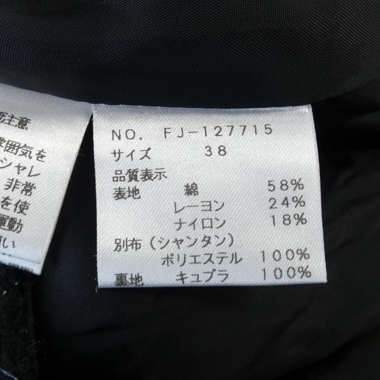 エムズグレーシー M'S GRACY スカート