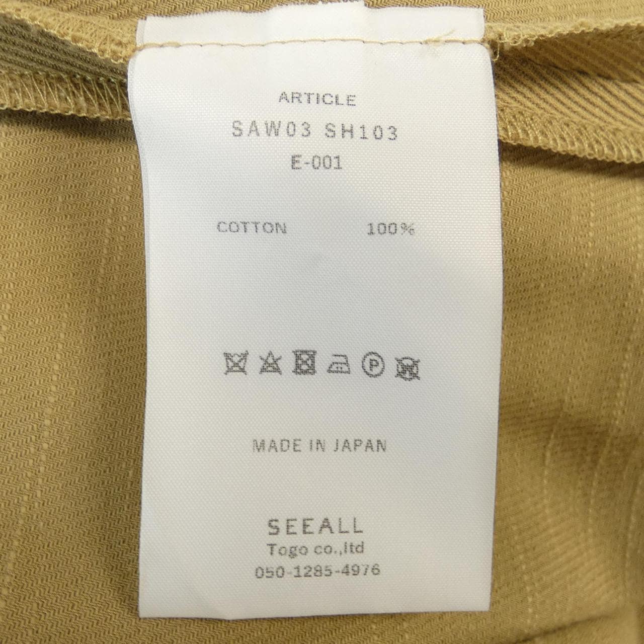 シーオール SEEALL ワンピース
