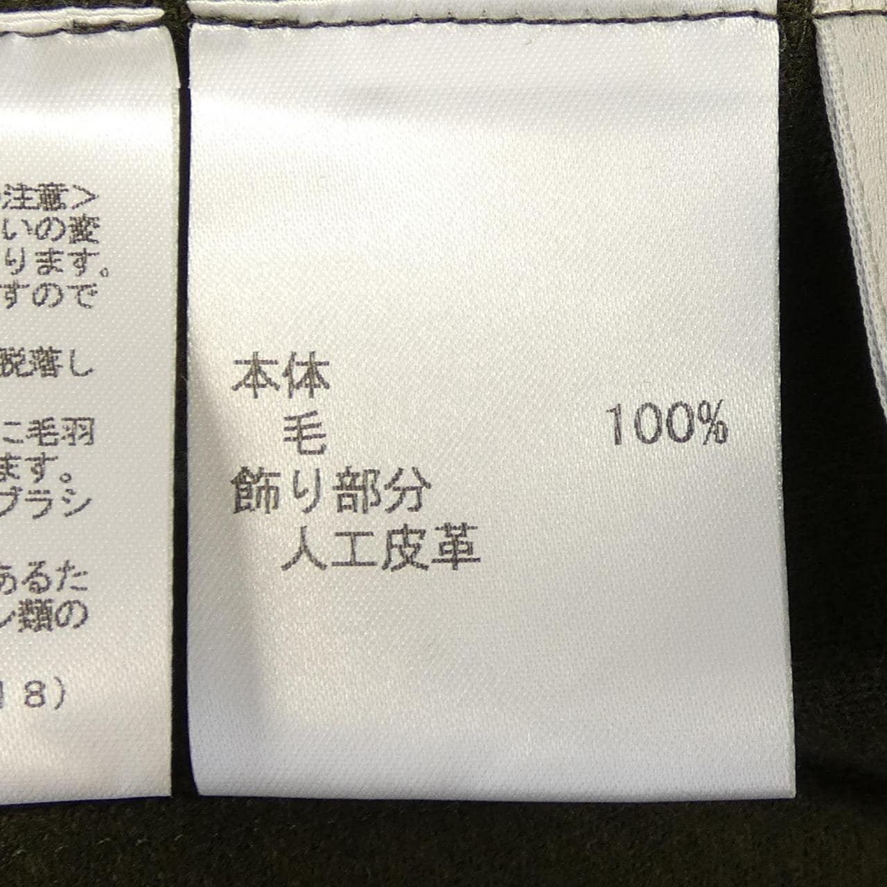 レリアン LEILIAN ベスト