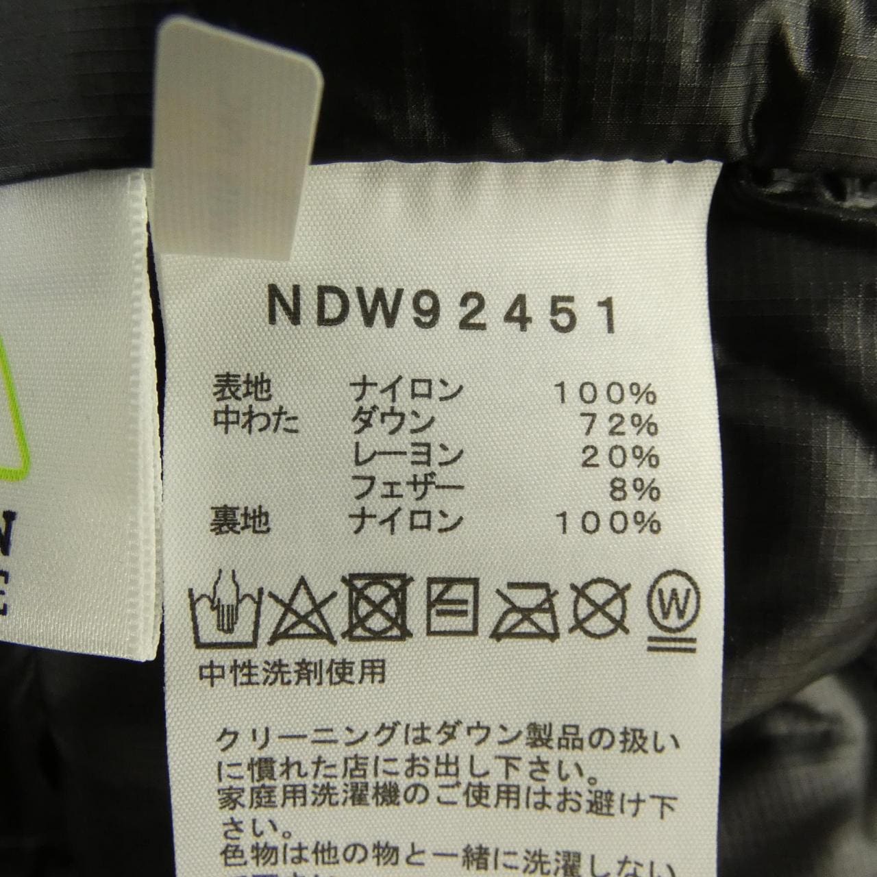 ザノースフェイス THE NORTH FACE NDW92451 ダウンジャケット