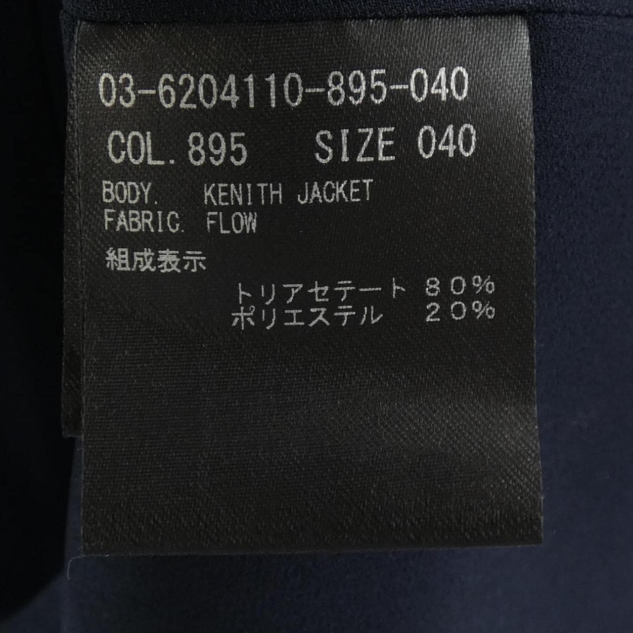 セオリーリュクス Theory luxe 03-6204110 ジャケット