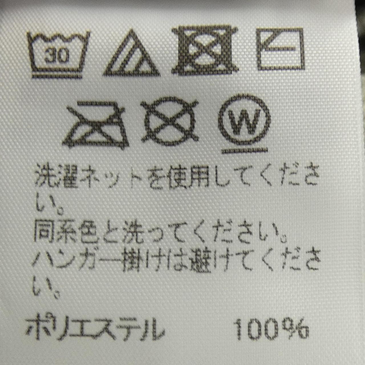 オムプリッセ HOMME PLISSE HP01JL119 カーディガン