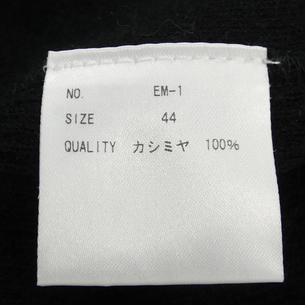 エンメティ EMMETI ニット