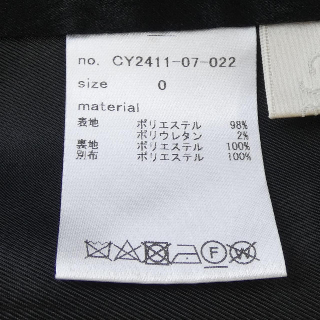 シーニュ Cygne CY2411-07-022 ベスト